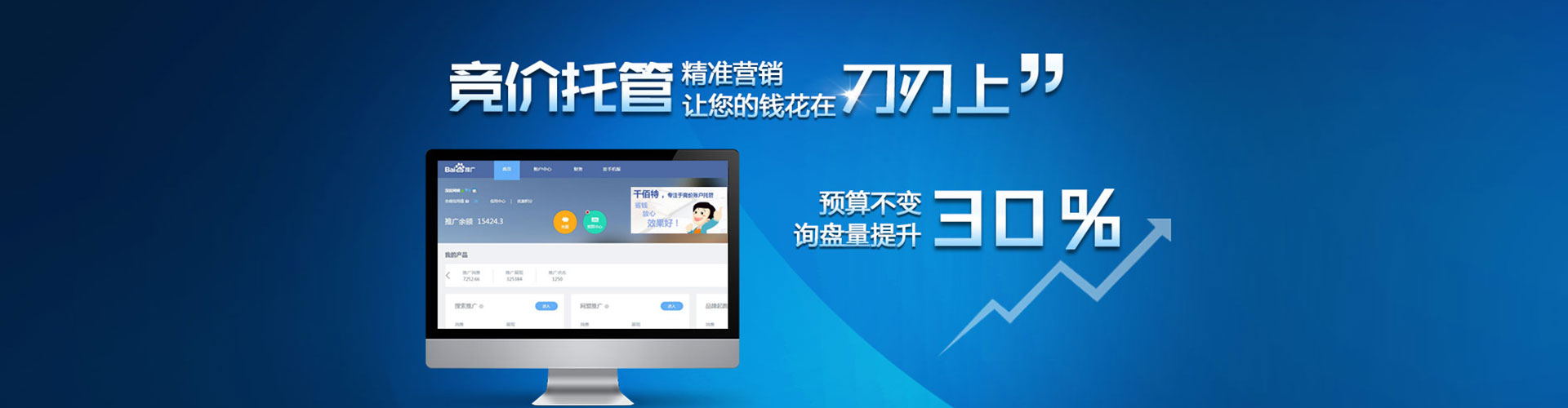 木兰百度竞价运营
